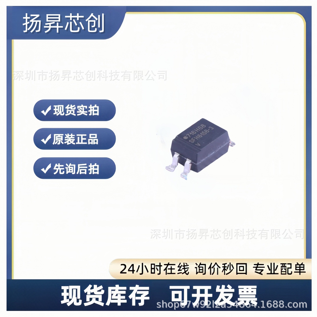 SFH6156-3T SMD-4P Dc输入光电三极耦SFH6156-3T 原装正品