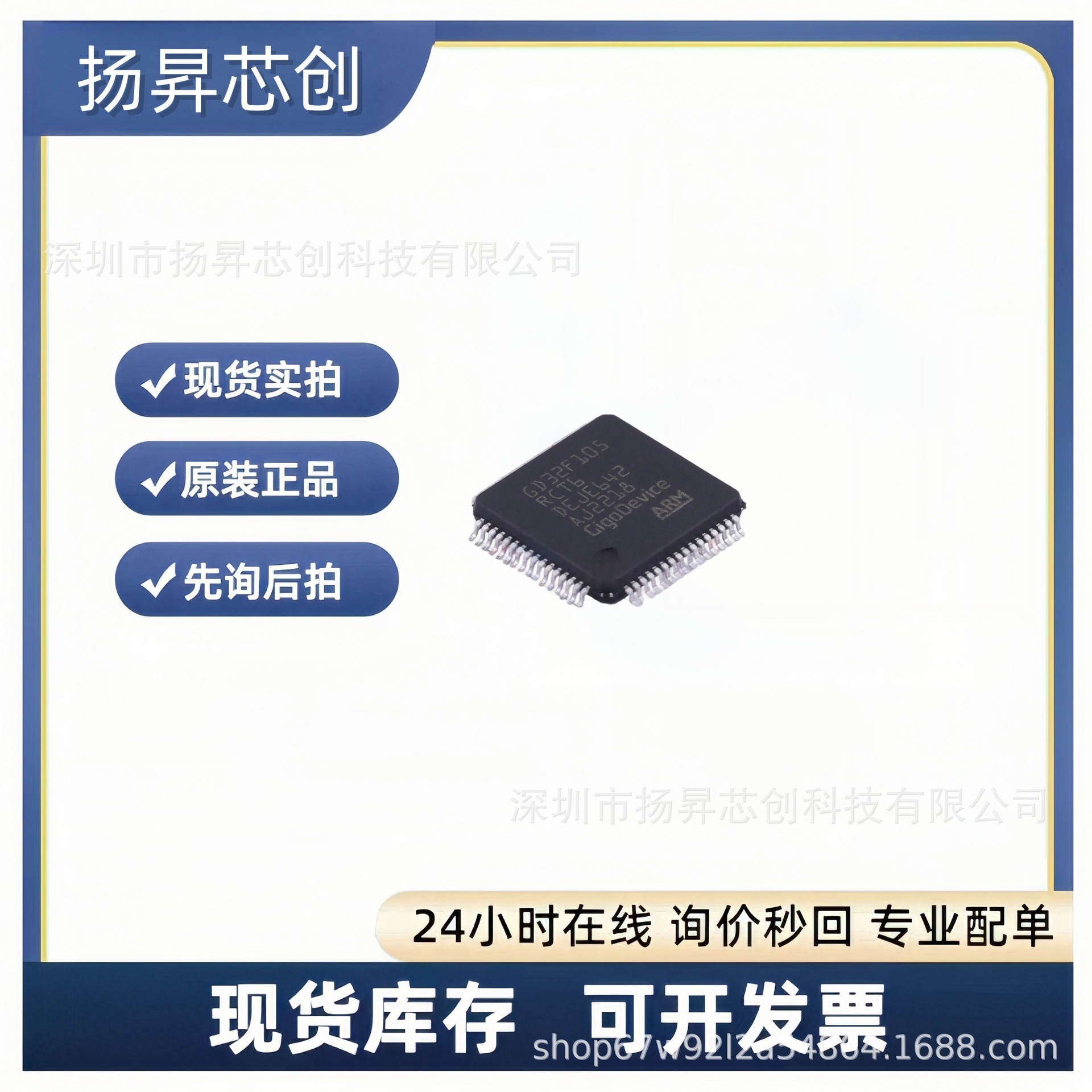 GD32F105RCT6  LQFP64 单片机ic芯片 原装正品