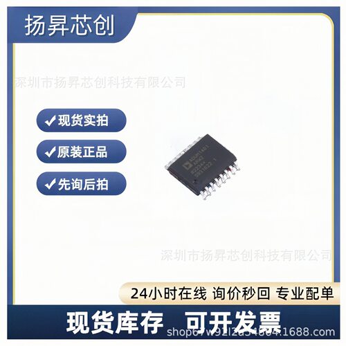 ADUM1401ARWZ SOIC-16 数字隔离器adum1401arwz原装正品