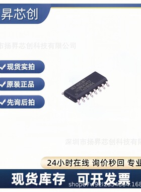 HEF4053BT SOP16 多路复用器开关IC 模拟开关芯片 原装正品