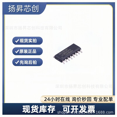 HEF4053BT SOP16 多路复用器开关IC 模拟开关芯片 原装正品