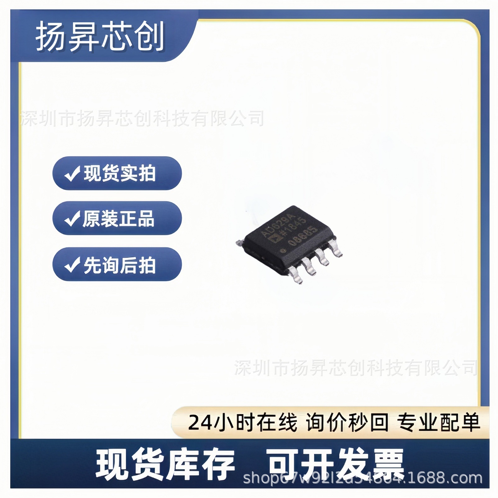 AD629ARZ-R7 SOIC-8 差分运放ad629arz-r7