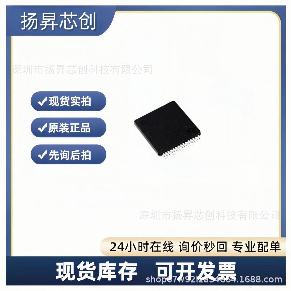 VNH3SP30TR-E HSOP-30 有刷直流电机驱动芯片 原装正品
