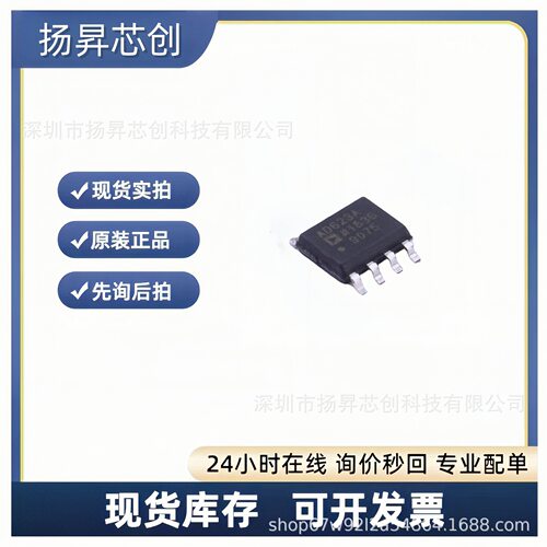 AD623ARZ-R7 SOIC-8 仪表放大器芯片ad623arz-r7 原装正品现货