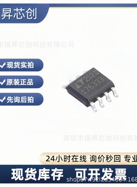 LT1763CS8-3.3#TRPBF SOIC-8 线性稳压器lt1763cs8-3.3#trpb