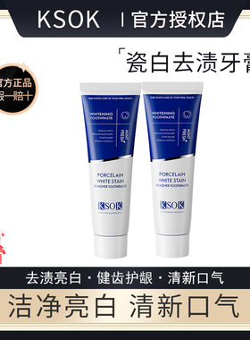 KSOK牙膏美白去黄渍口臭牙龈护理含氟防蛀ks0kkosk正品官方旗舰店