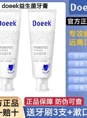 先多doeek牙膏旗舰店 doeek益生菌牙膏 d0eek牙膏 生业doeek牙膏