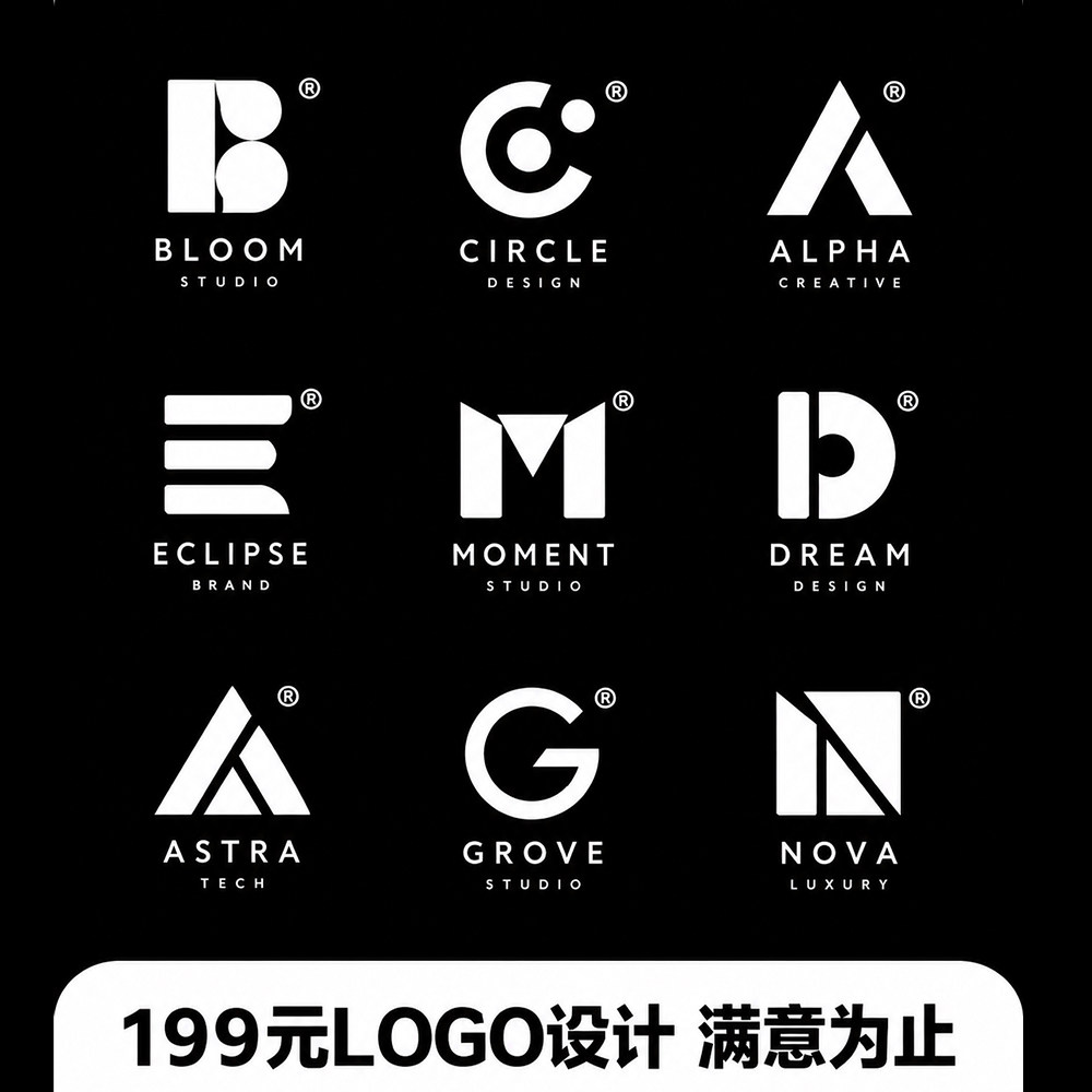 Logo设计广州商标设计企业品牌字体图标店铺名头像标志定制作