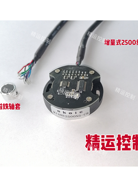 增量式旋转磁编码器2500线ABZ输出4对极UVW超薄零延时角度传感器