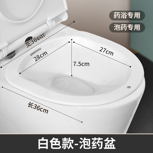泡洗泡药坐浴盆熏蒸盆专用女男痔孕妇免蹲马桶盆泡洗屁股盆清洗盆