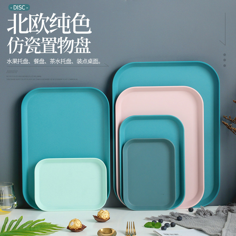 ins托盘北欧风茶盘客厅杯子盘家用餐厅长方形放水杯盘水果密胺盘,餐饮具,盘,淘宝优惠券,粉丝福利购,淘宝优惠卷
