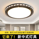 大气卧室房间灯LED吸顶书房餐厅灯具 新中式 客厅大灯圆形现代中式