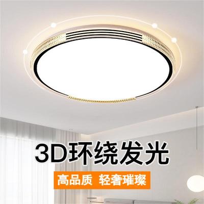 2024新款简约轻奢仿水晶全屋灯具