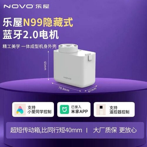 乐屋N99电动窗帘轨道智能全自动支持米家小爱品牌静音智能窗帘