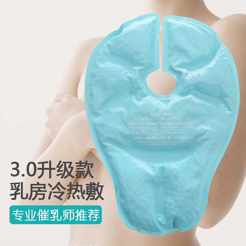 乳房冷热敷垫胸部热产妇敷袋神器缓解涨奶堵奶乳腺疏通乳房冷敷贴 孕妇装/孕产妇用品/营养 哺乳枕 原图主图