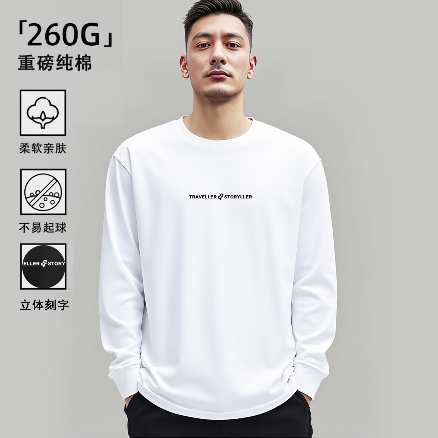 260克重磅纯棉长袖T恤男士打底衫