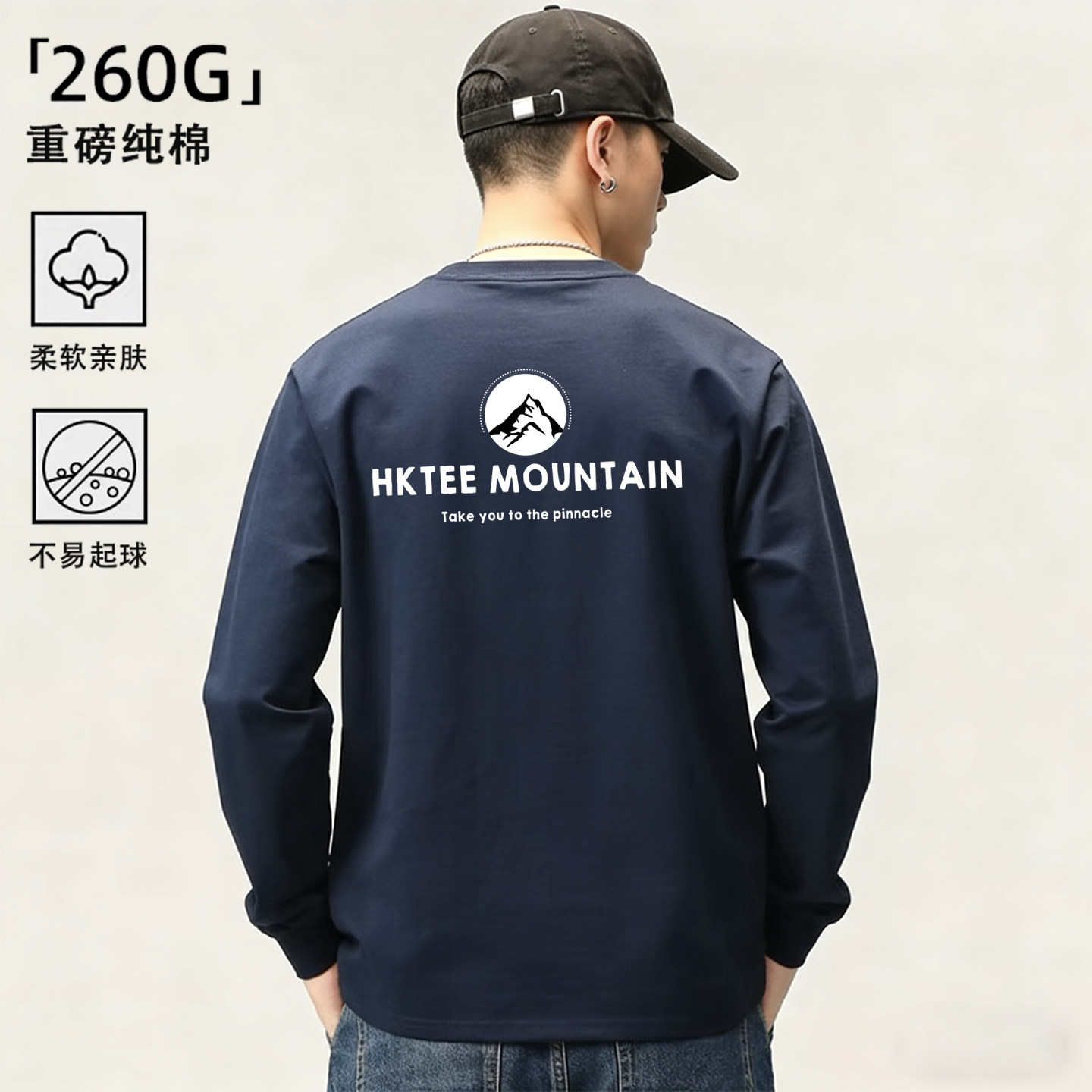 260克重磅纯棉长袖T恤男士打底衫