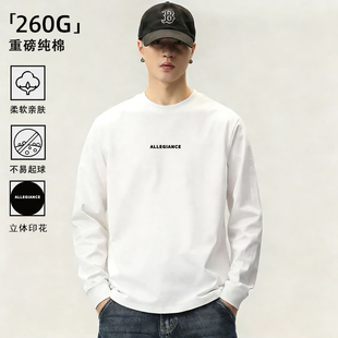 宽松大码 春秋打底衫 潮牌上衣男 T恤男士 260g重磅纯棉白色简约长袖