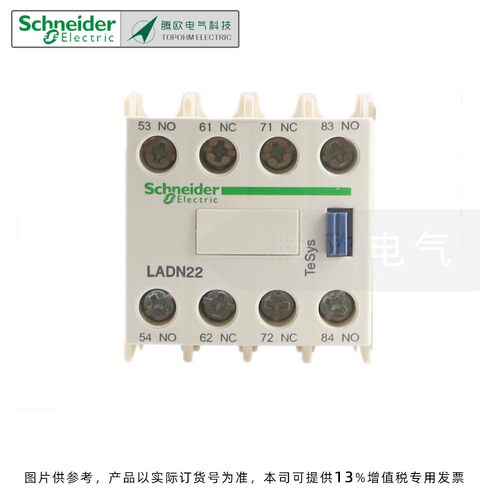施耐德D系列接触器辅助触点LADN22C 11C 13C 20C 31C 02C 04C 40C