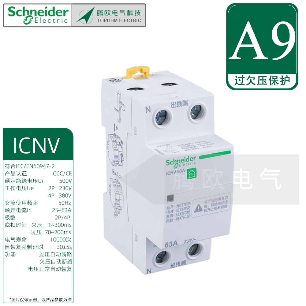 ICNV自恢复过压欠压保护器