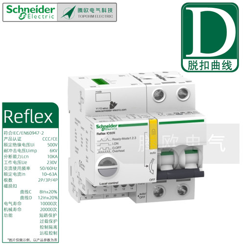 2P3P4P施耐德A9集成控制Ti24断路器D曲线Reflex iC60N 10A16A25A