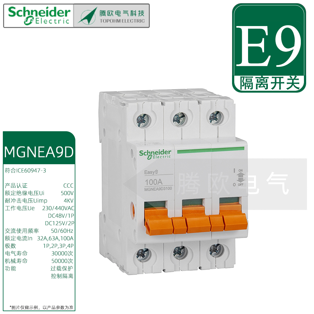 1P2P3P4P施耐德EA9D-INT125微型隔离开关断路器MGNEA9D32A63A100A