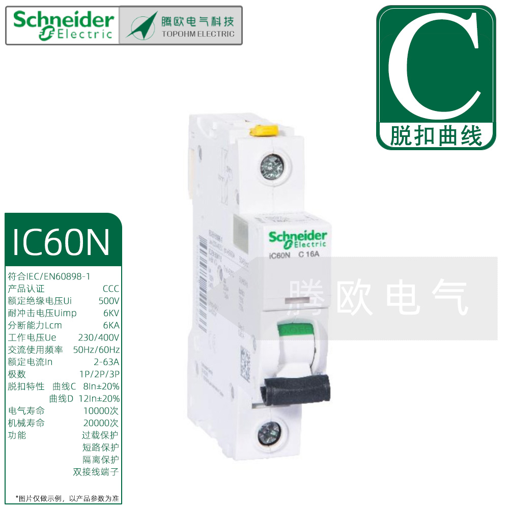 iC60N双端子6KA微型断路器