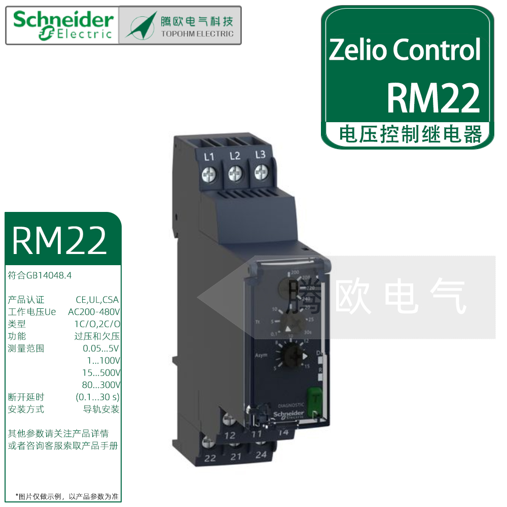 施耐德RM22UA/UB21/22/32MR三相电压控制继电器过压和欠压带测量