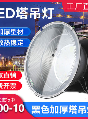 黑色塔吊灯1000W2000W3000W建筑工地渔船照明灯大功率户外投光灯