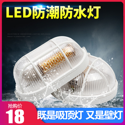 led三防灯户外庭院名宿仓库阳台