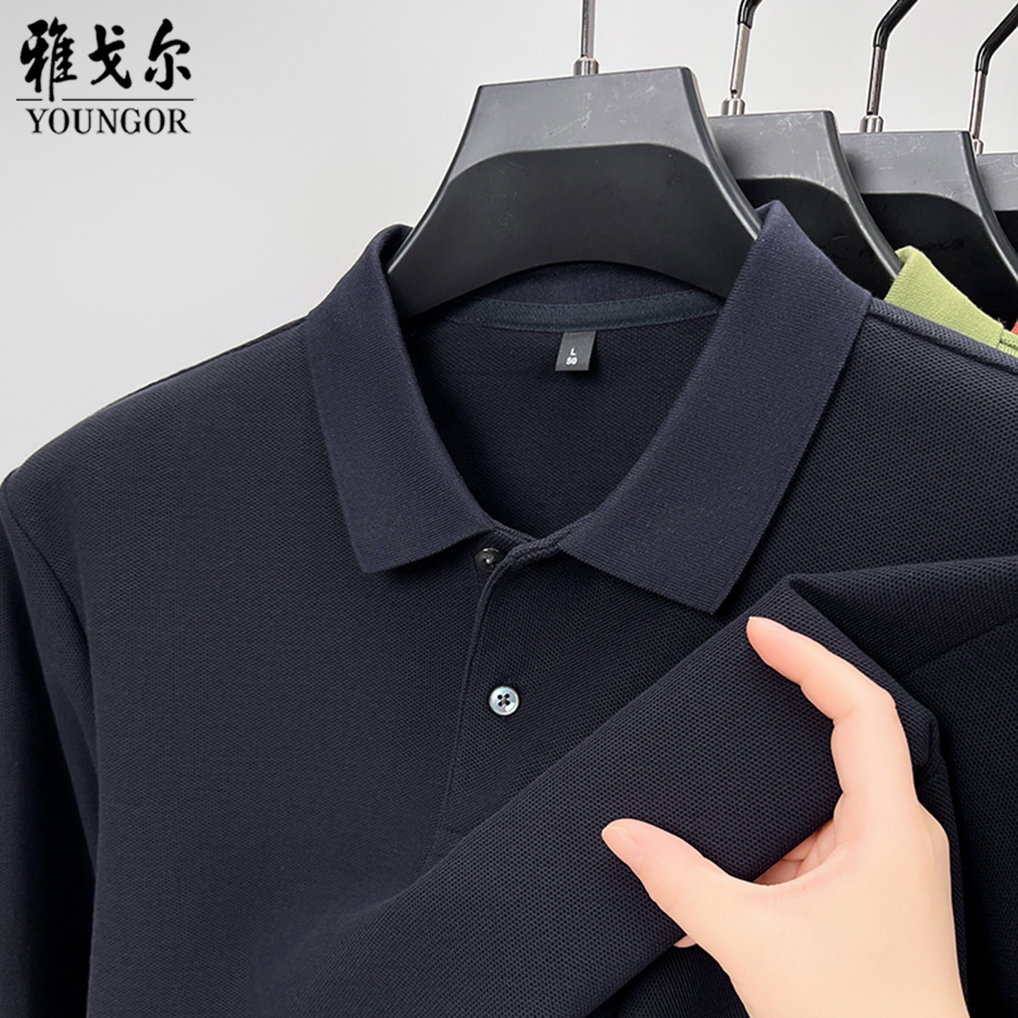 雅戈尔长袖t恤男春秋新款商务休闲中年翻领纯棉polo衫打底上衣男