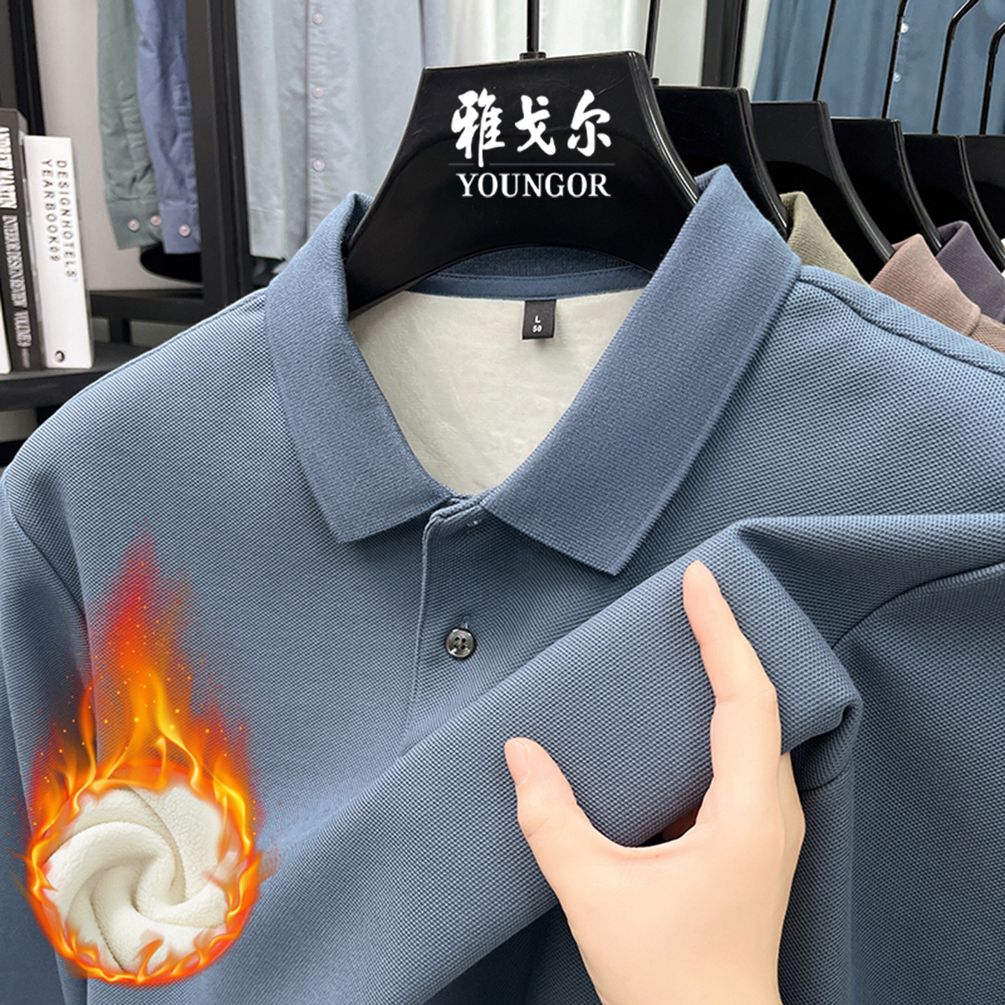 雅戈尔纯棉长袖t恤男2025冬季新款加绒加厚中年翻领Polo打底衫男