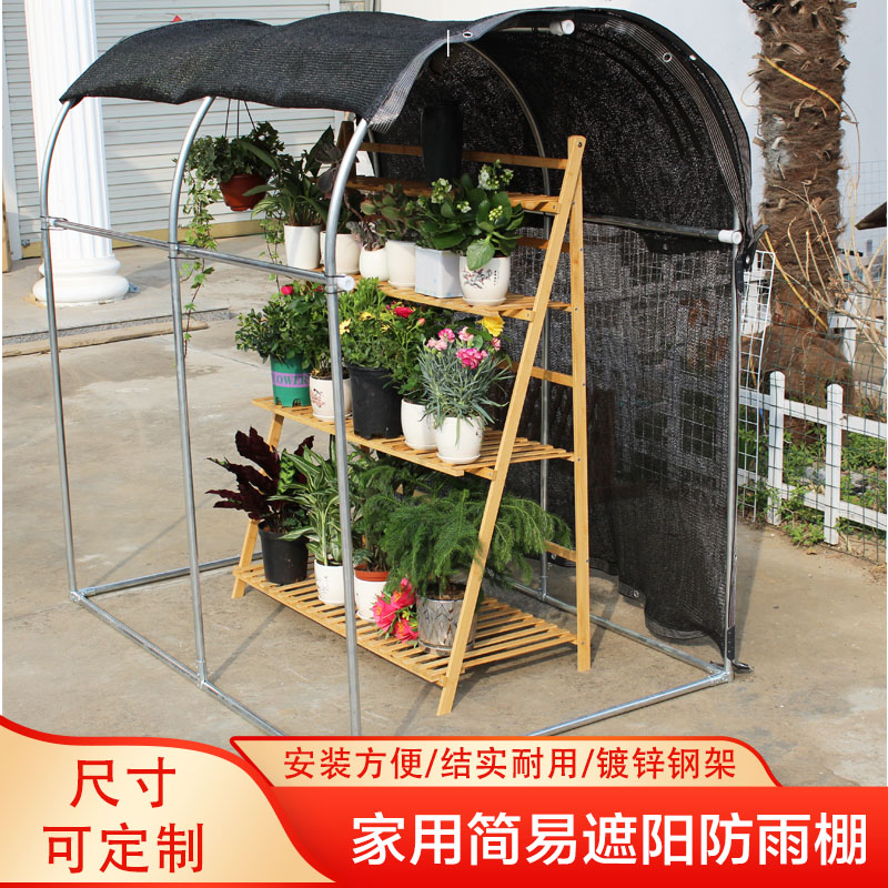 多肉遮阳棚防雨支架植物兰花蔬菜大棚花卉阳台防晒花架家用遮阳网