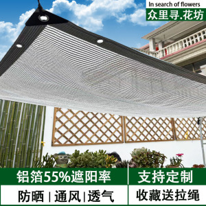 多肉遮阳网55新型铝箔防晒网阳台养花卉遮光植物兰花遮阴隔热家用