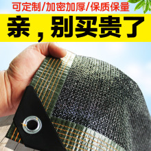 遮阳网加密加厚防晒网隔热抗老化家用户外绿植花卉楼顶遮阴太阳网