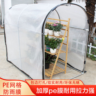 多肉遮阳棚遮雨棚遮阳网防晒网大棚支架庭院阳台蔬菜花卉植物防雨