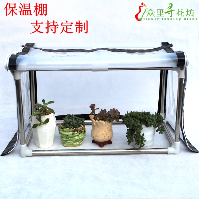 多肉棚罩花房小温室大棚阳台肉肉防雨防寒多肉遮阳棚保温植物暖房|ruв категории доставка цветов/цветок моделирования/растения садоводства, садовых принадлежностей, других садовых принадлежностей - от Buy2taobao.com для оказания профессиональной услуги покупки агента Taobao