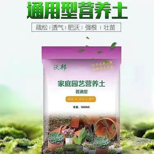多肉专用营养土家庭阳台绿植通用盆栽土田园有机肥料颗粒土高营养