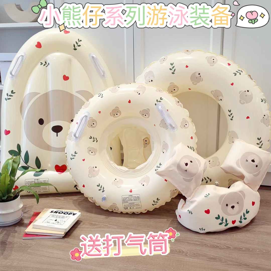 送打气筒可爱小熊儿童游泳圈