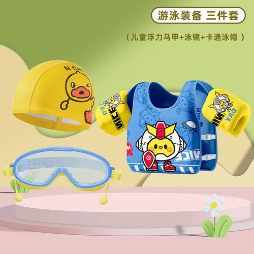 跨境热销儿童浮力背心婴幼儿泳衣救生衣马甲男女宝宝通用游泳辅助