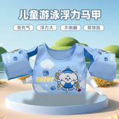 夏日儿童宝宝游泳装 泳圈学游泳背心救生衣 备浮力手臂圈浮圈水袖