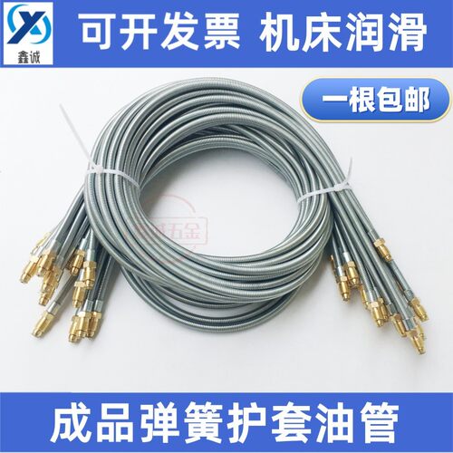 弹簧护套包邮机床油路油管M8M10