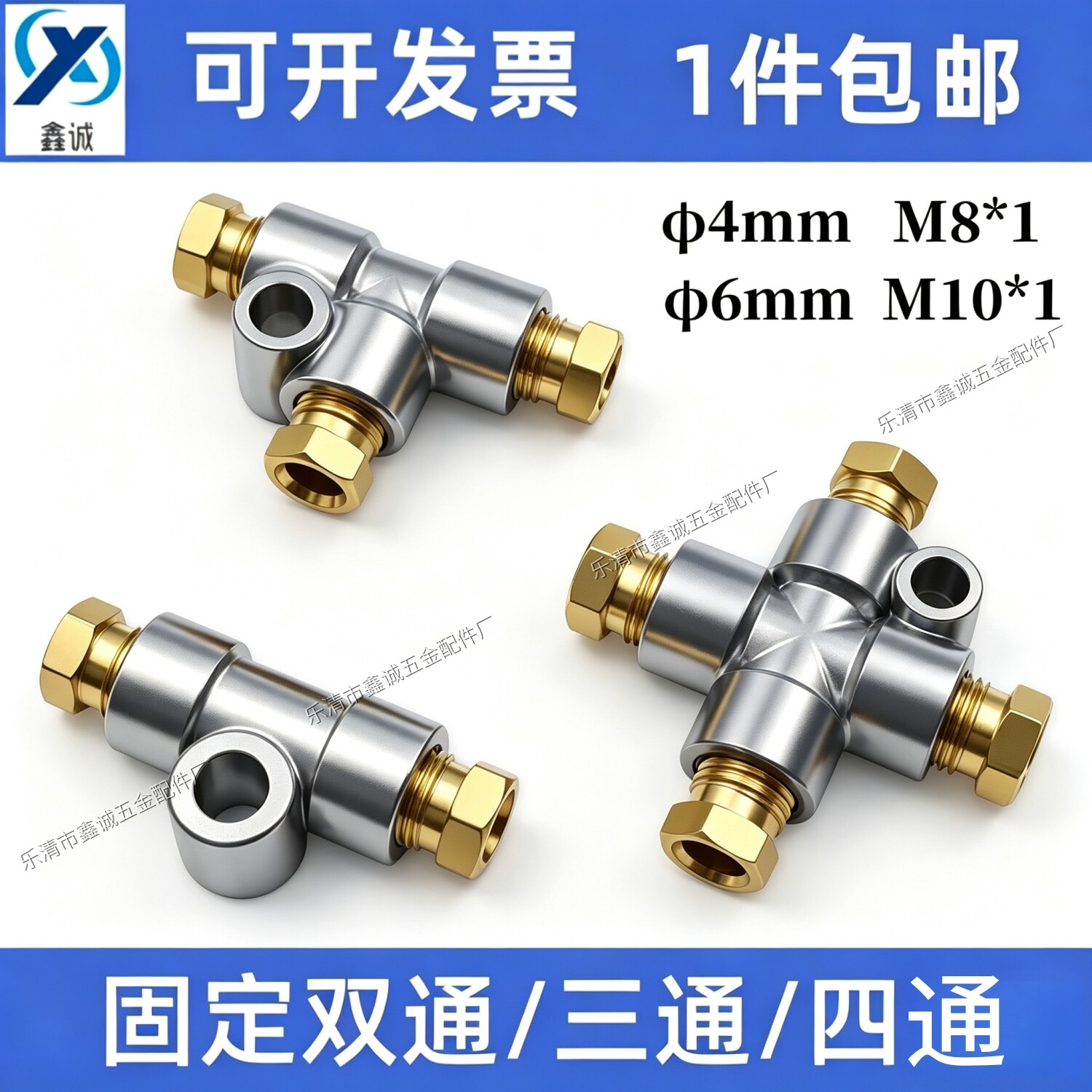 油路分配器固定双通三四通M8M10图片