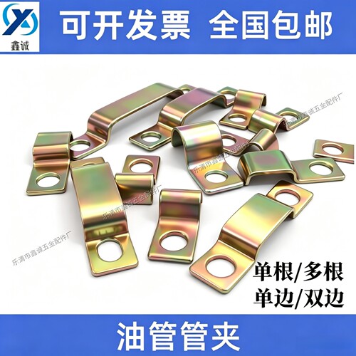铁皮管夹尼龙管/气管油管压片