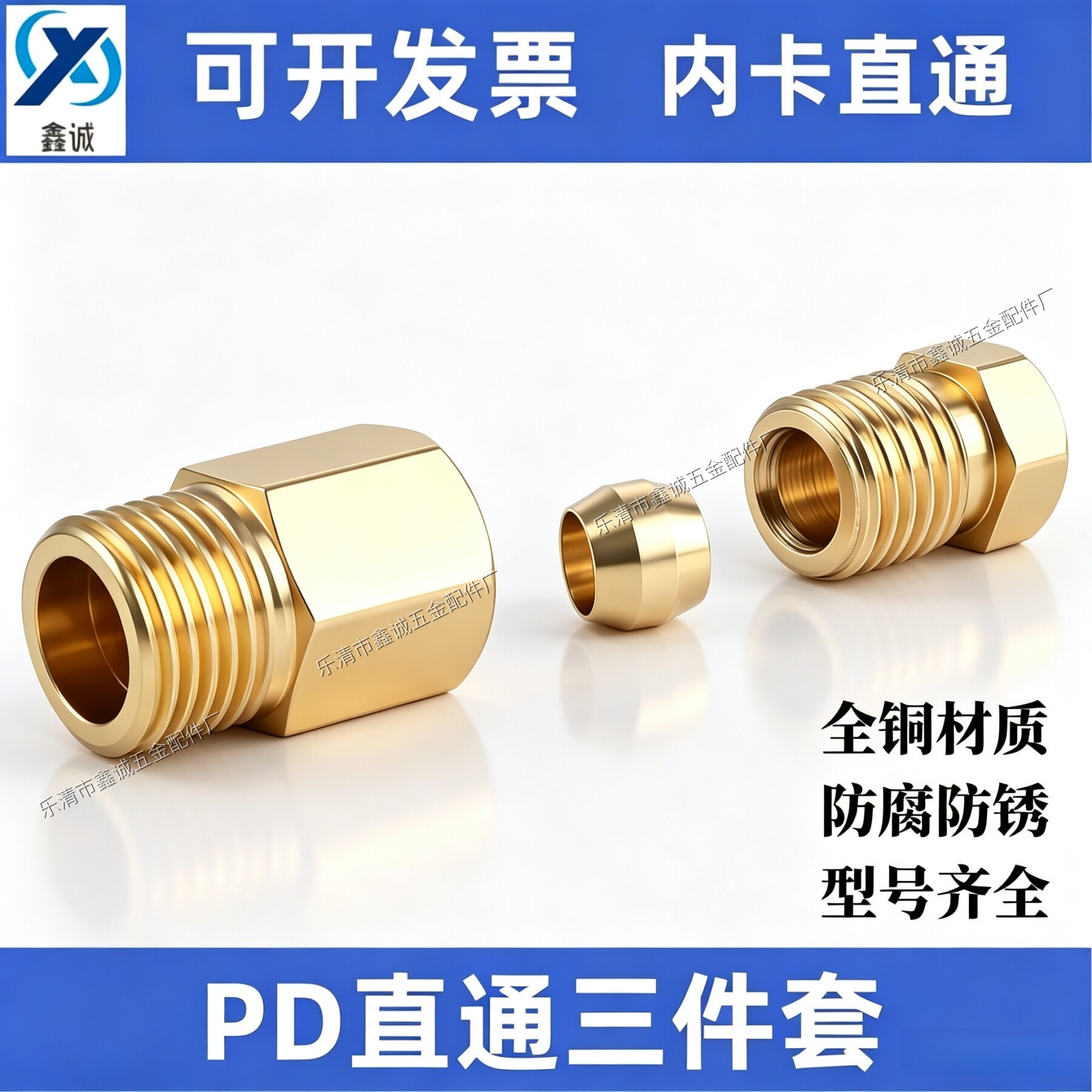 卡套接头纯铜PD内卡直通1套包邮图片