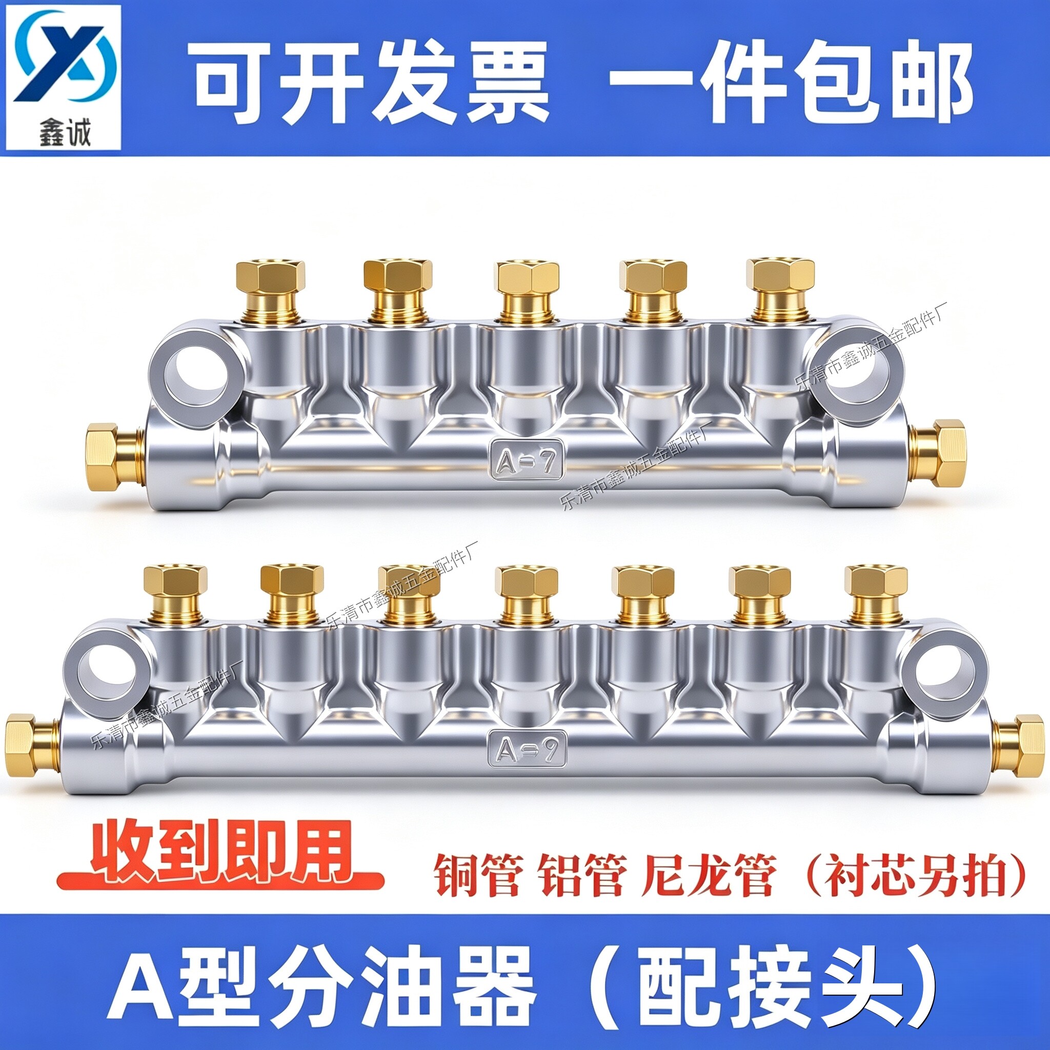 A-4-8锌合金分油器带PAPB油管接头密封圈油路分配器抵抗式润滑泵6图片
