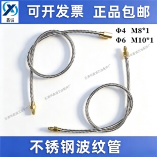 包邮4mm6机床润滑不锈钢油管输油管油管分油器尼龙管护套加工中心