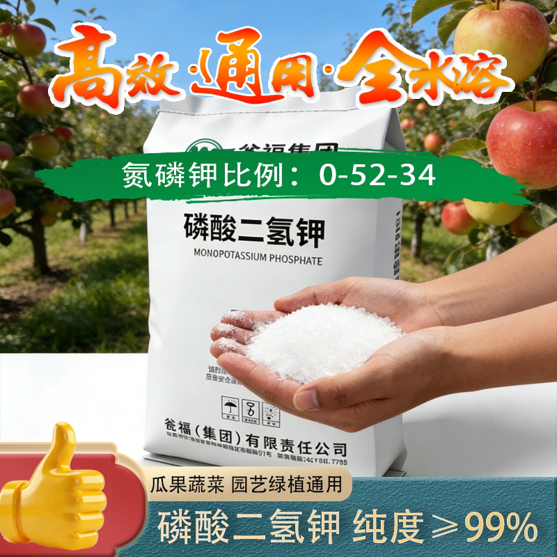 包邮无土栽培水耕磷酸二氢钾全水溶高钾叶面肥园艺绿植营养液花肥