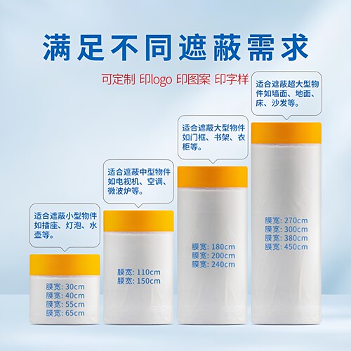 家具防尘膜定制印logo喷漆保护膜