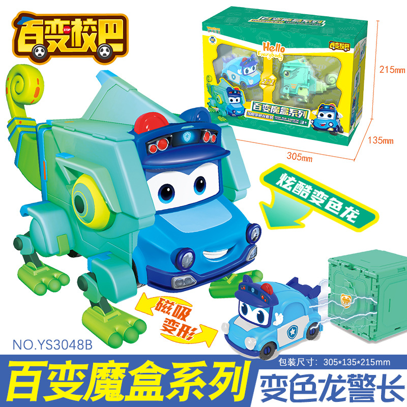 百变校巴魔盒系列磁吸变形2合1儿童玩具变色龙雄狮车长园丁鸟套装